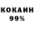 COCAIN 97% Yaska Bespal