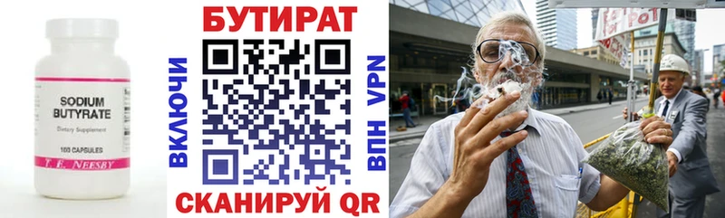 БУТИРАТ буратино Березники