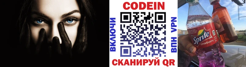 Кодеиновый сироп Lean Purple Drank  KRAKEN ссылка  Березники  даркнет сайт 