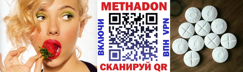 Метадон VHQ  Березники 